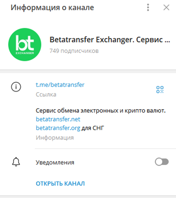 beta transfer отзывы partneroff beta transfer отзывы partneroff