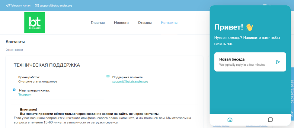 beta transfer отзывы partneroff beta transfer отзывы partneroff