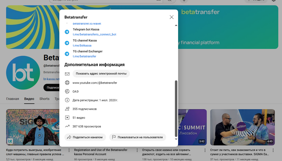 betatransfer betatransfer