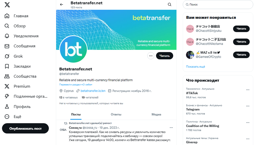 betatransfer обменник betatransfer обменник