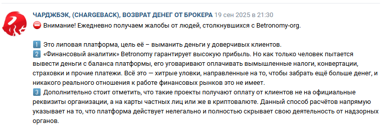 betronomy отзывы betronomy отзывы