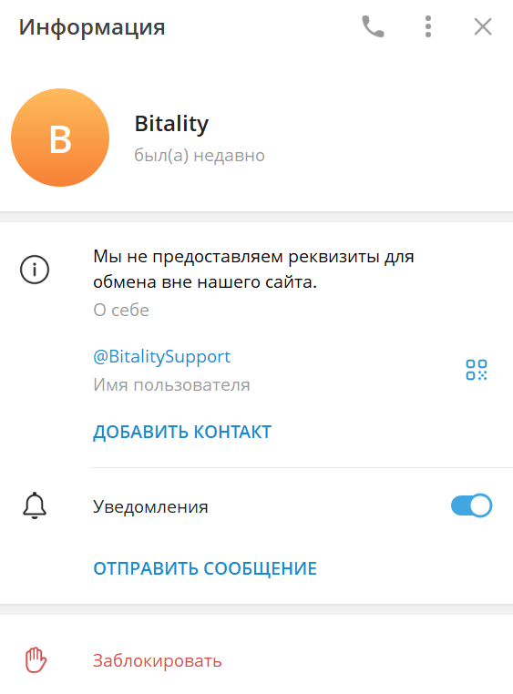 биталити обмен биталити обмен
