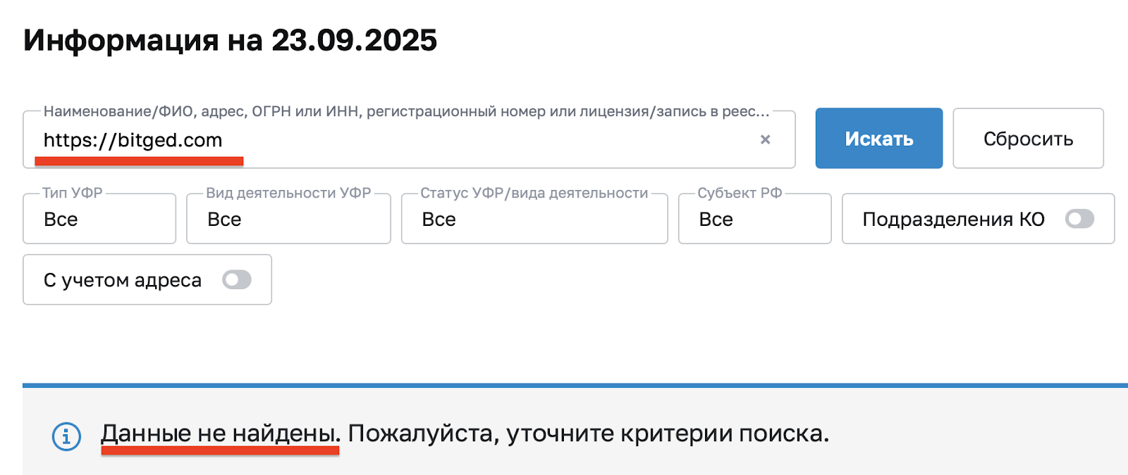 битгед битгед