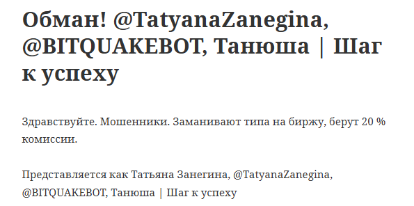 BITQUAKEBOT BITQUAKEBOT