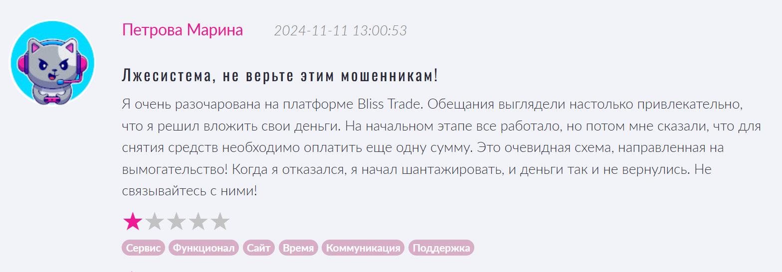 blisstrade io отзывы blisstrade io отзывы