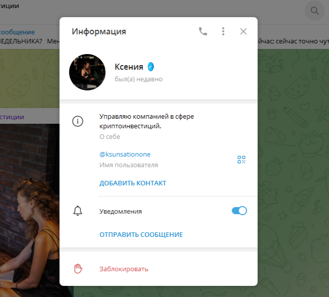 блог ксении инвестиции блог ксении инвестиции