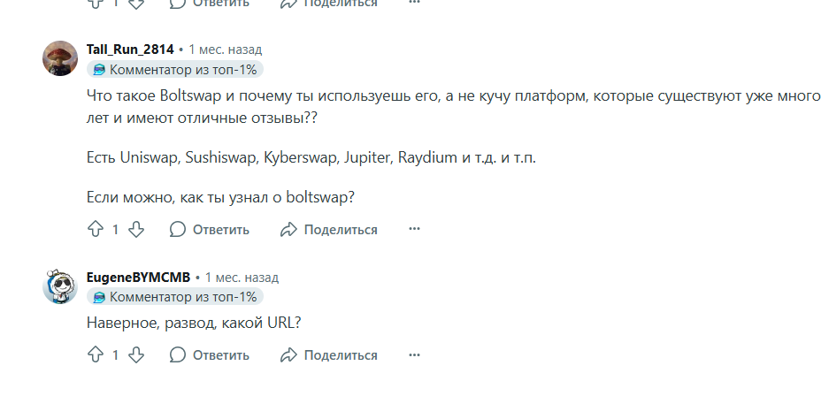 болтсвап биржа болтсвап биржа