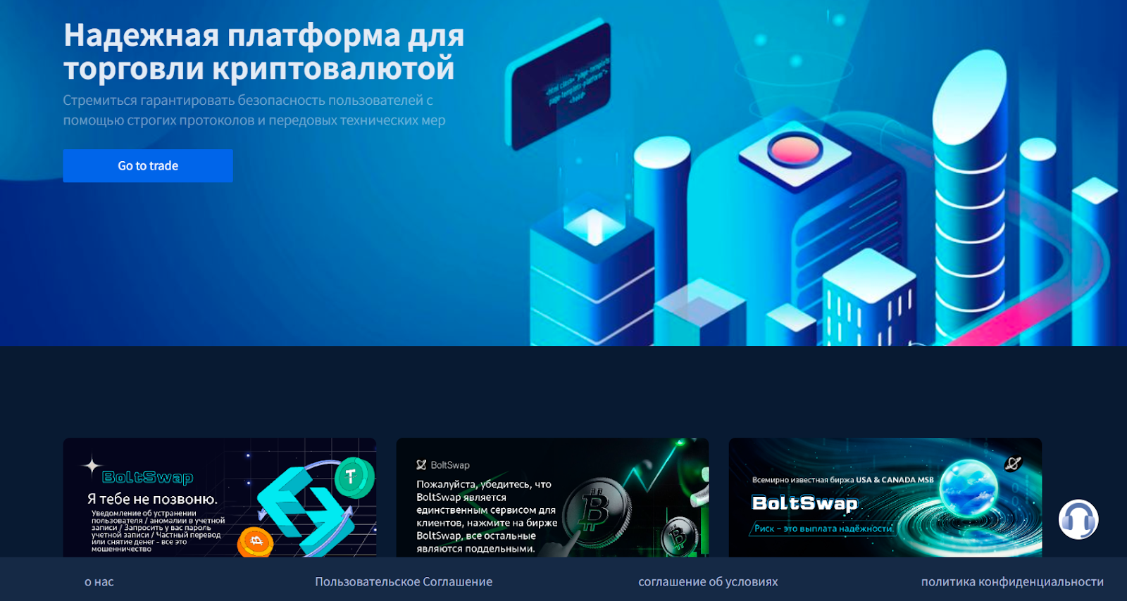 boltswap биржа boltswap биржа