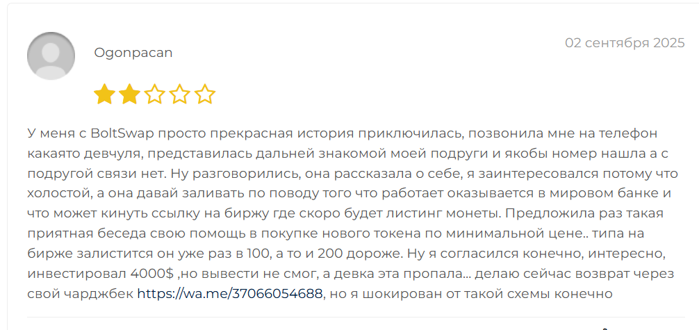 boltswap биржа boltswap биржа
