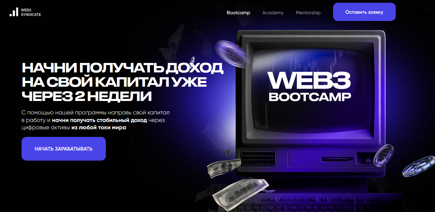 bootcamp web3syndicate org bootcamp web3syndicate org