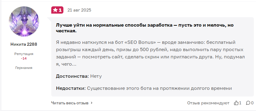 бот seobonus платит бот seobonus платит