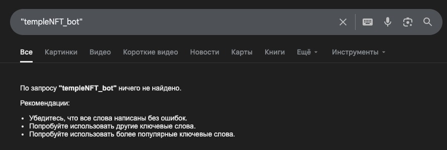 бот templeNFT bot бот templeNFT bot