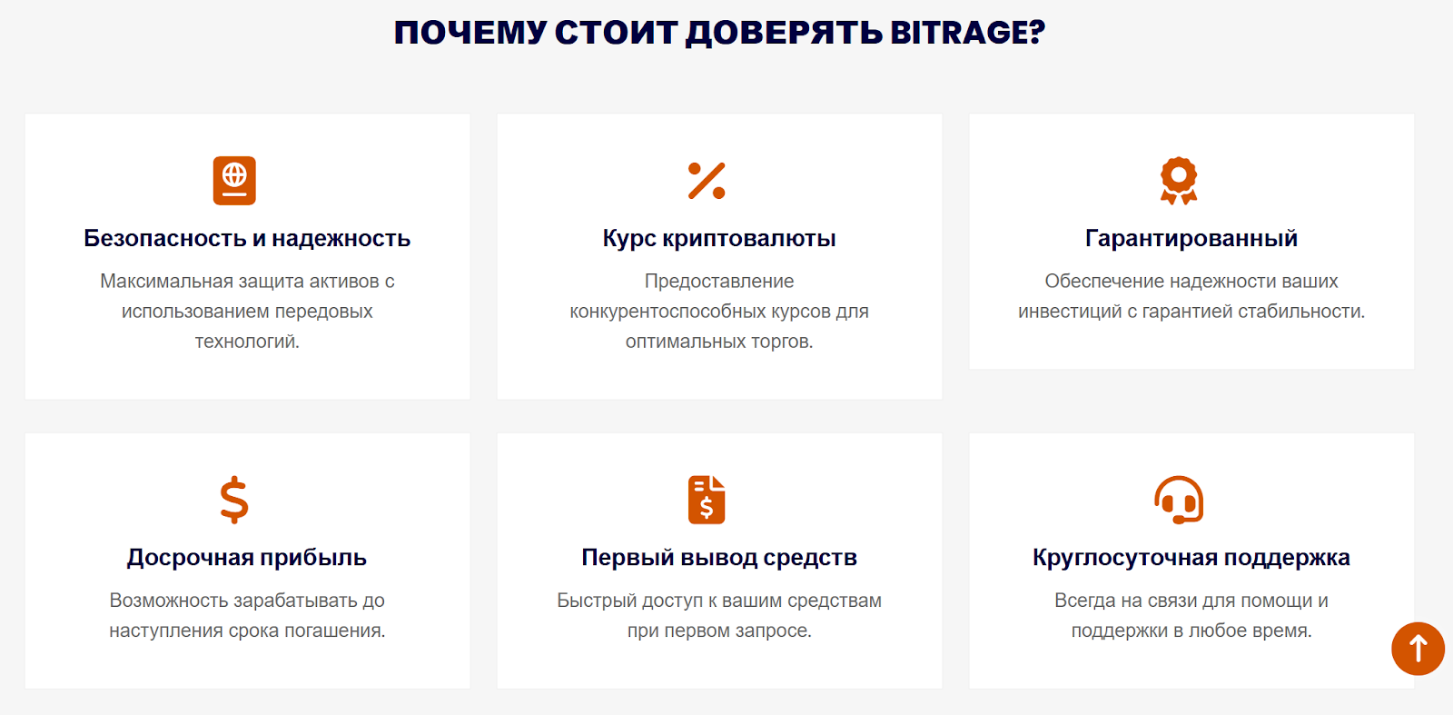 btrage btrage