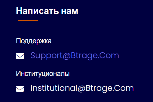 btrage биржа btrage биржа