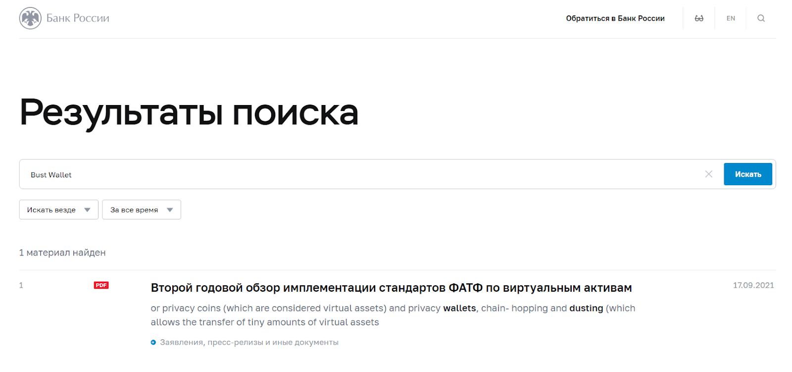 bust wallet отзывы bust wallet отзывы