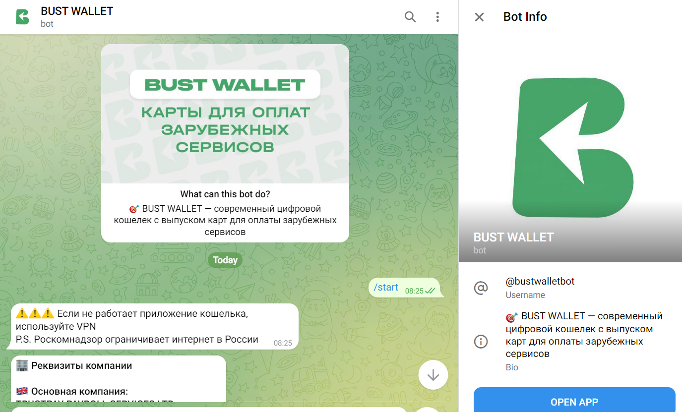bustwallet отзывы bustwallet отзывы