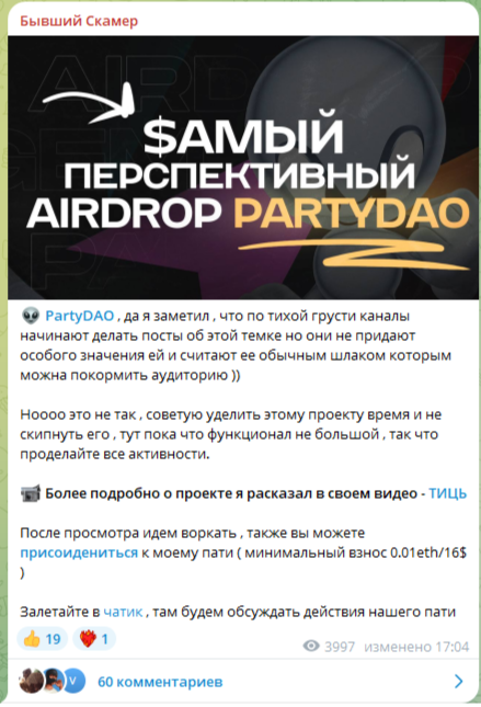 бывший скамер ютуб бывший скамер ютуб