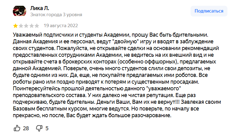 capital skills отзывы скам capital skills отзывы скам