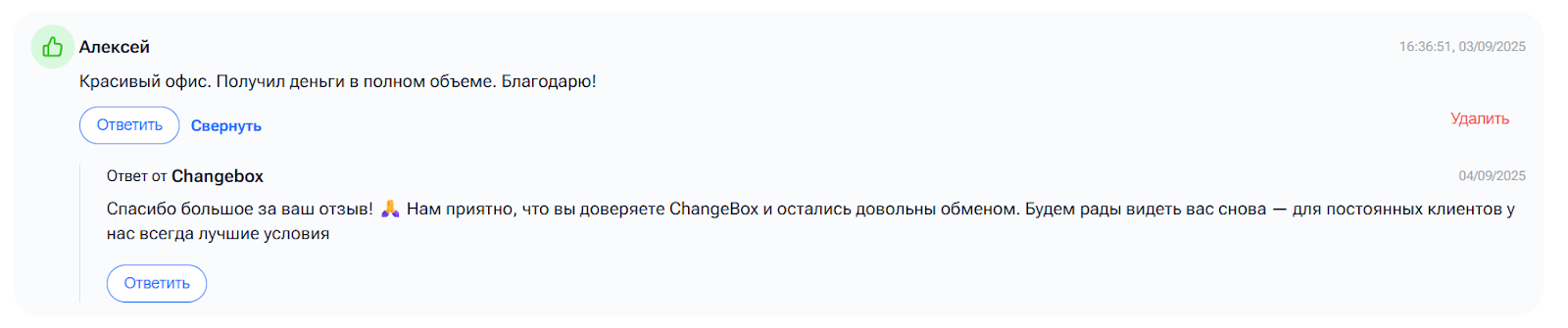 changebox io changebox io