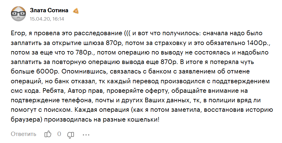 changeri отзывы changeri отзывы
