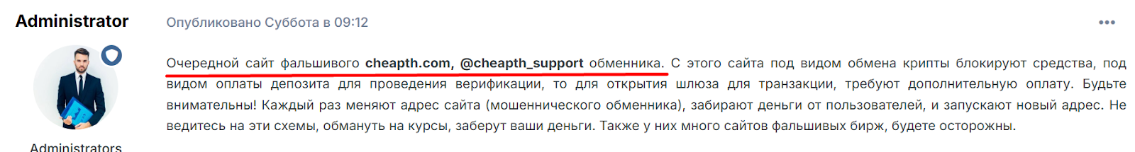 cheapth обменник cheapth обменник