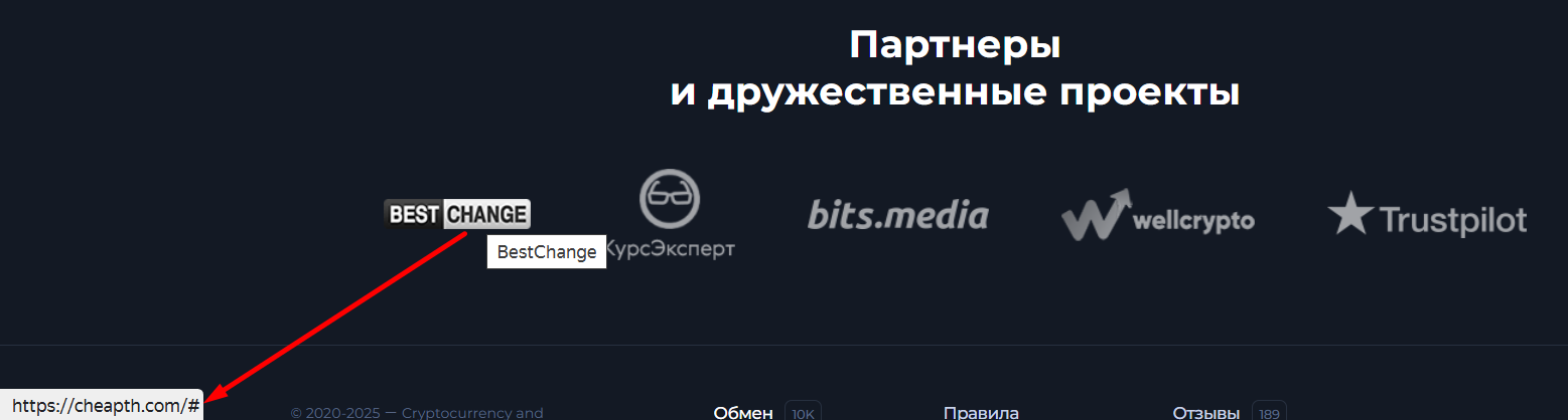 cheapth обменник cheapth обменник