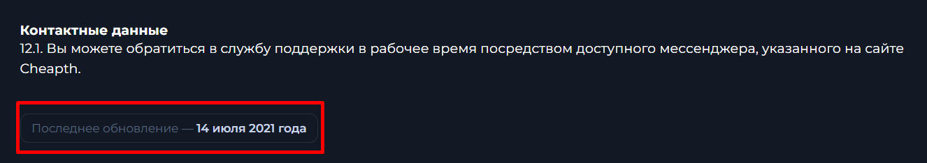 cheapth обменник отзывы cheapth обменник отзывы