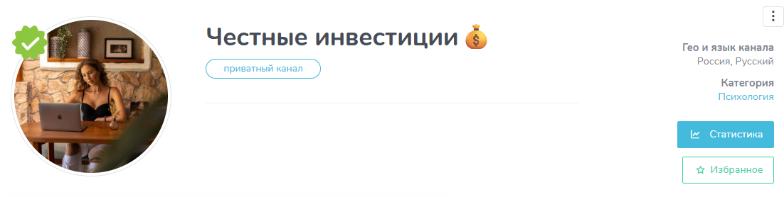 честные инвестиции честные инвестиции