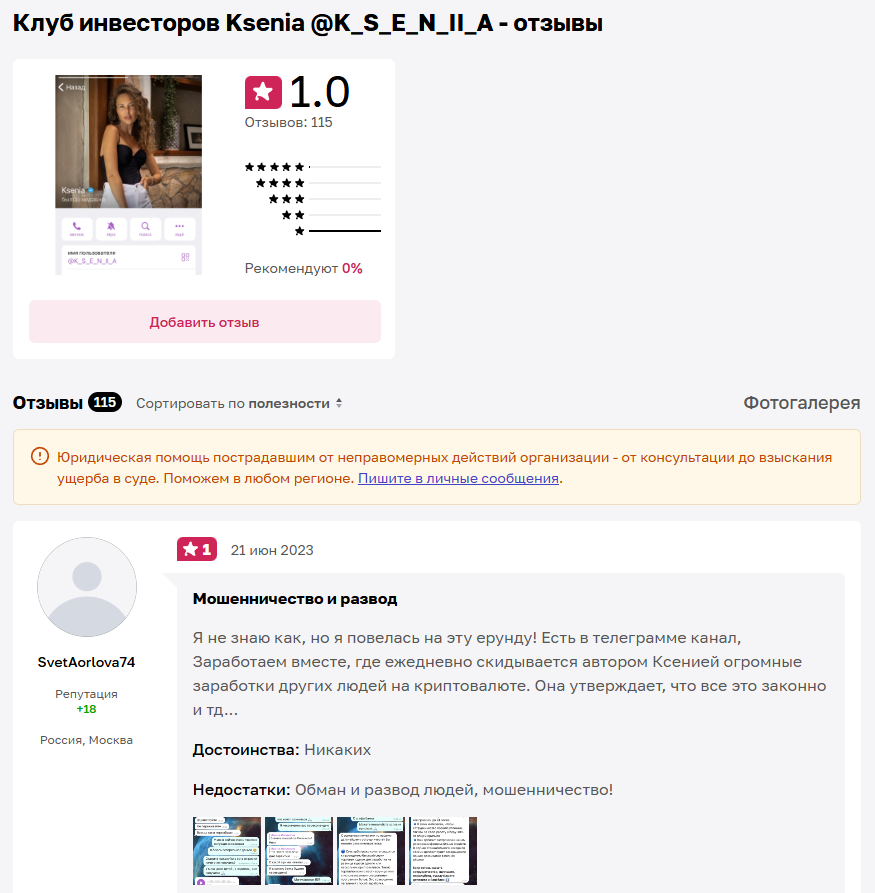честные инвестиции честные инвестиции