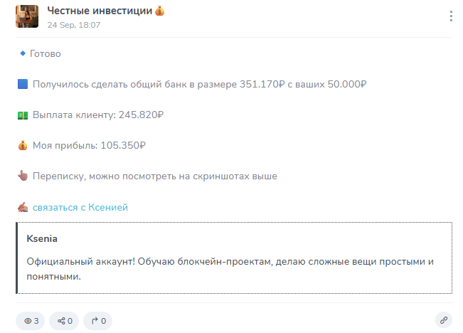 честные инвестиции тг канал честные инвестиции тг канал