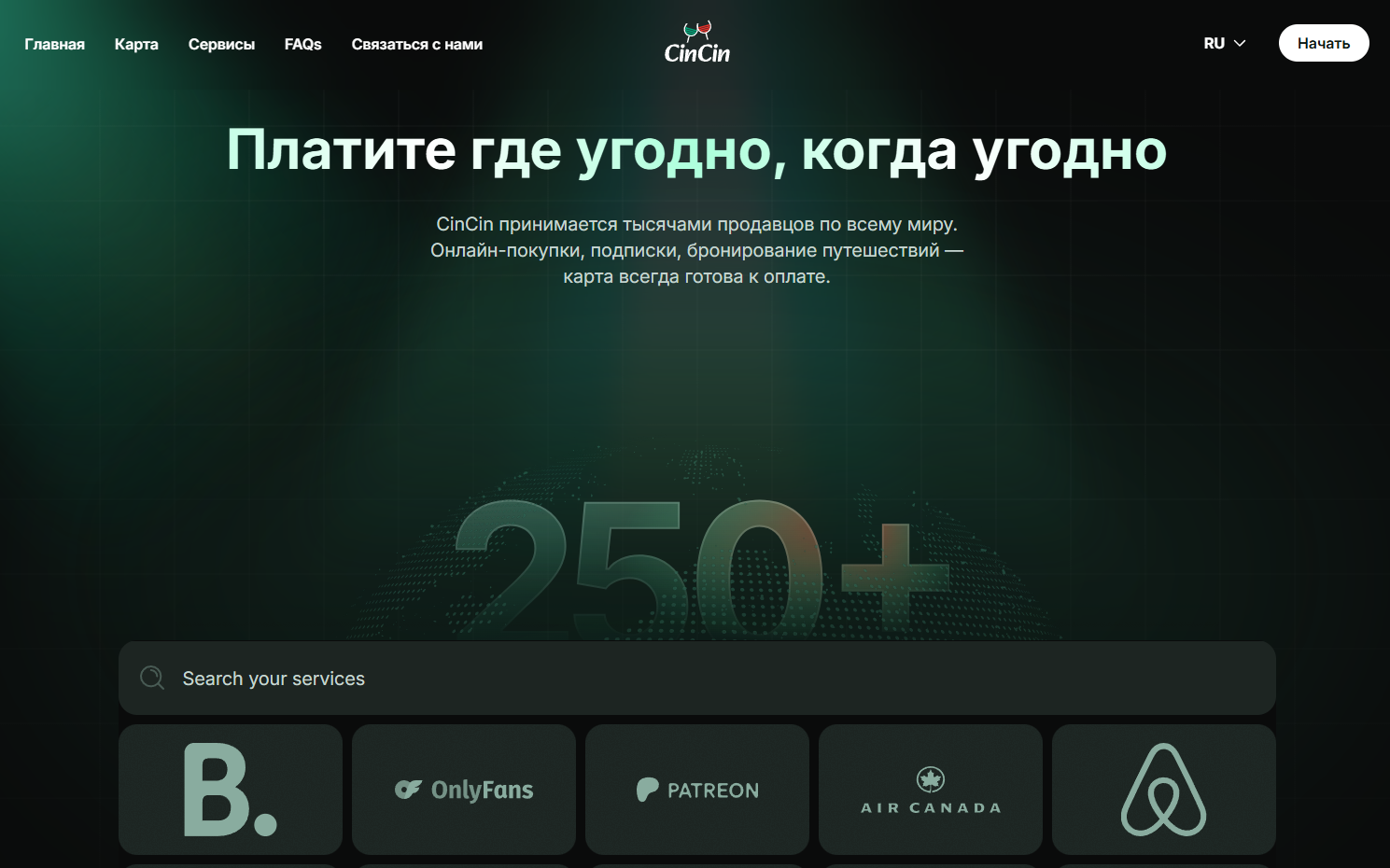 cincin карта отзывы cincin карта отзывы