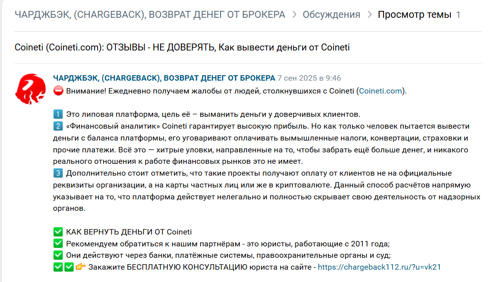 coineti com биржа coineti com биржа