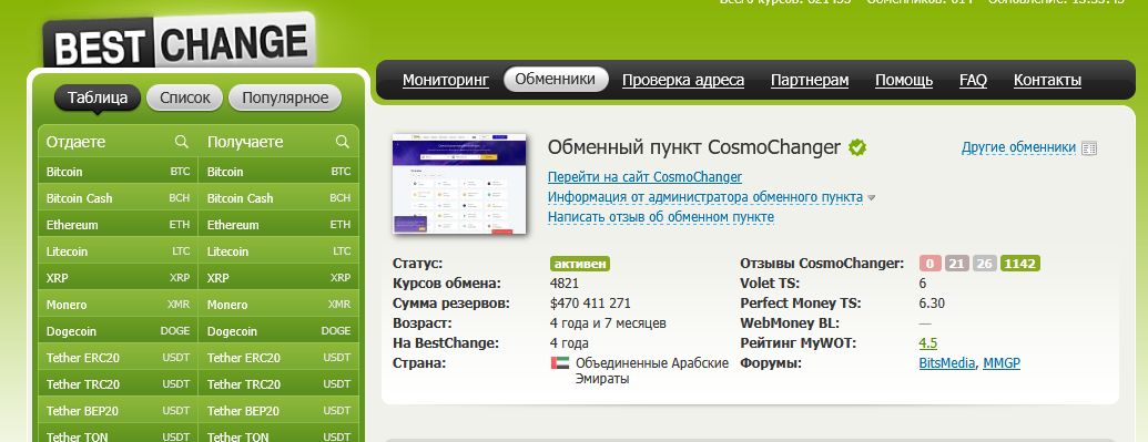 cosmochanger cosmochanger