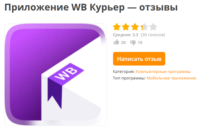 courier wb ru courier wb ru