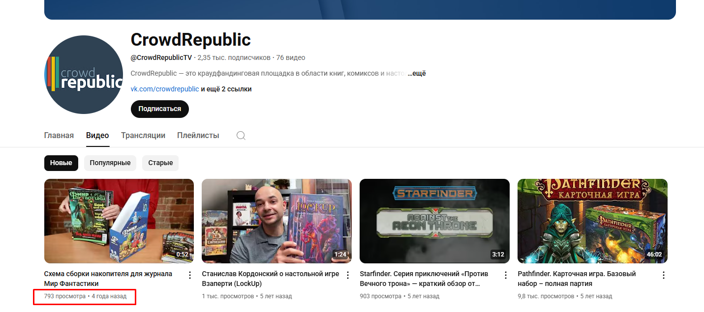 crowd republic настольные игры crowd republic настольные игры