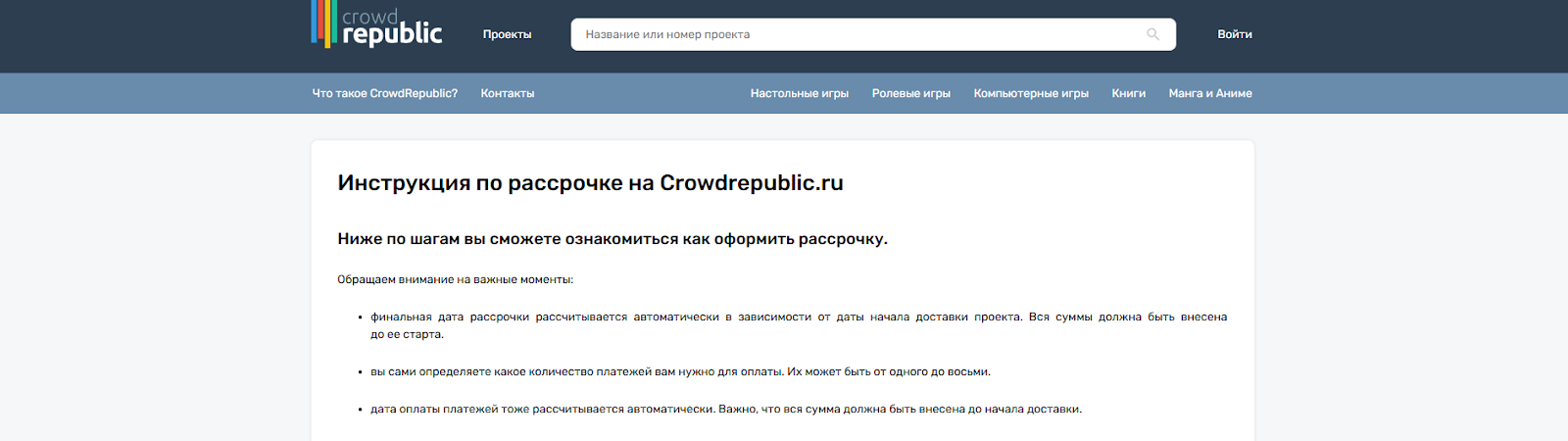 crowdrepublic настольные игры crowdrepublic настольные игры