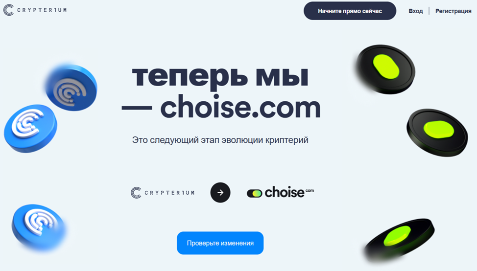crypterium crypterium
