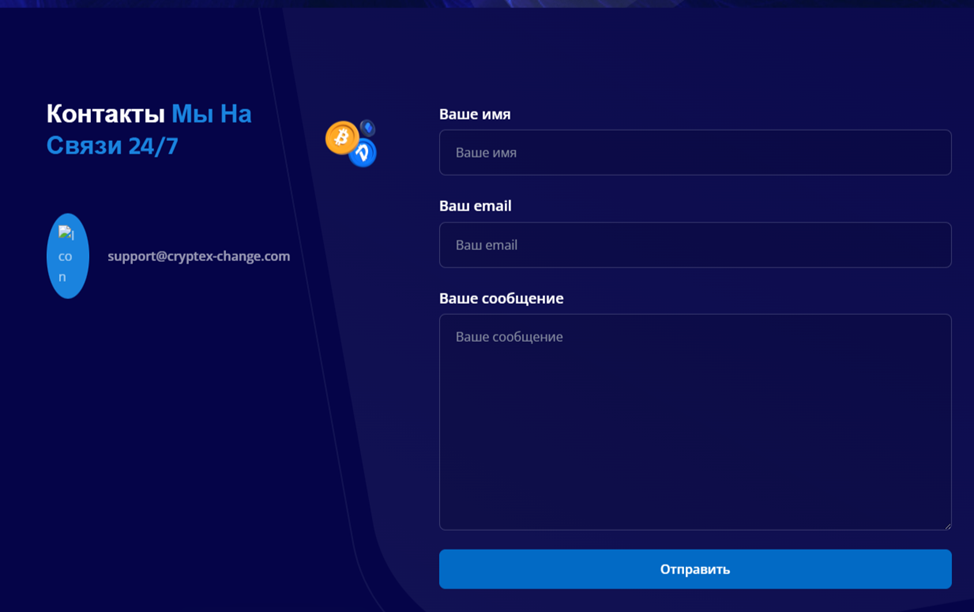 cryptex change cryptex change