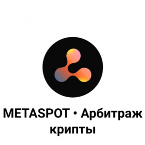Crypto Arbitrage