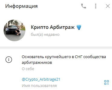 Crypto Арбитраж Crypto Арбитраж