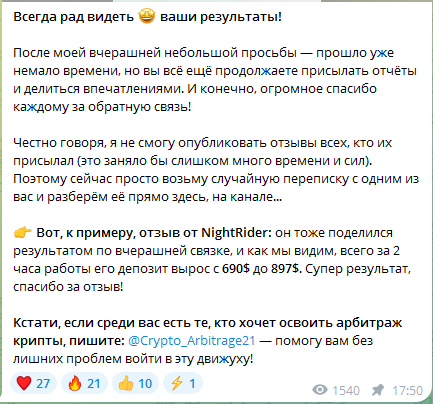 Crypto Арбитраж Crypto Арбитраж