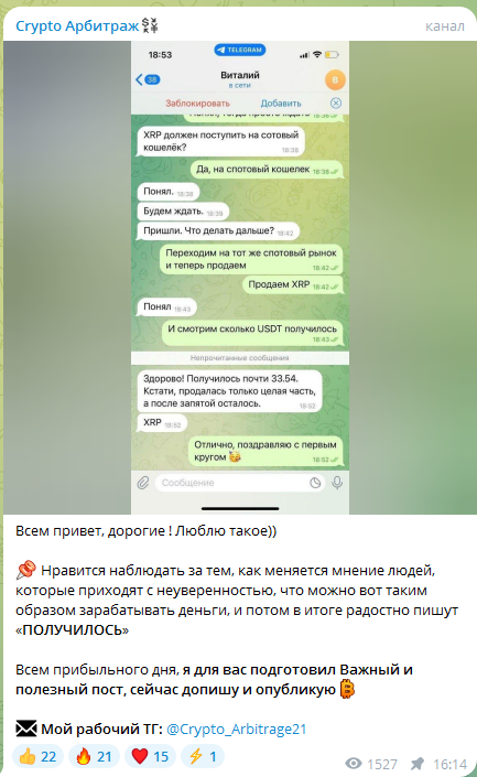 Crypto Арбитраж Crypto Арбитраж