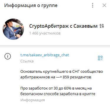Crypto Арбитраж Crypto Арбитраж
