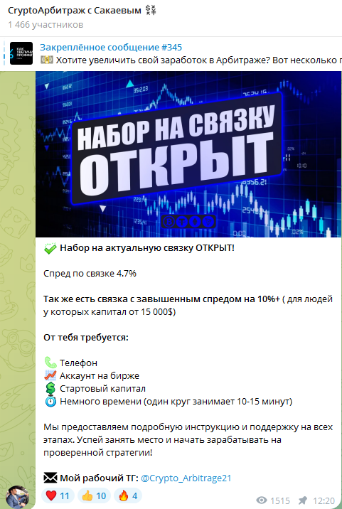 Crypto Арбитраж Crypto Арбитраж