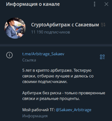 Crypto Арбитраж Crypto Арбитраж
