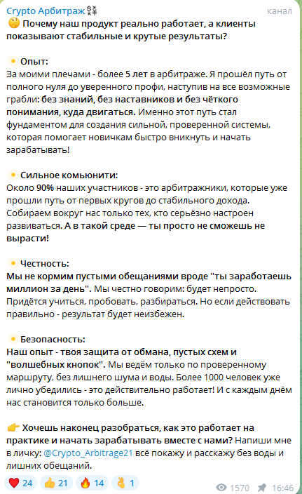 Crypto Арбитраж Crypto Арбитраж