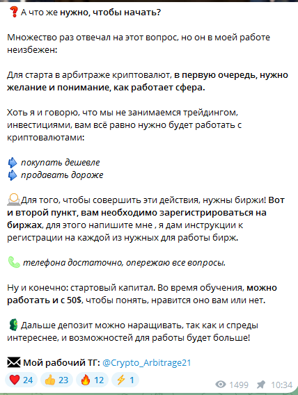 Crypto Арбитраж Crypto Арбитраж