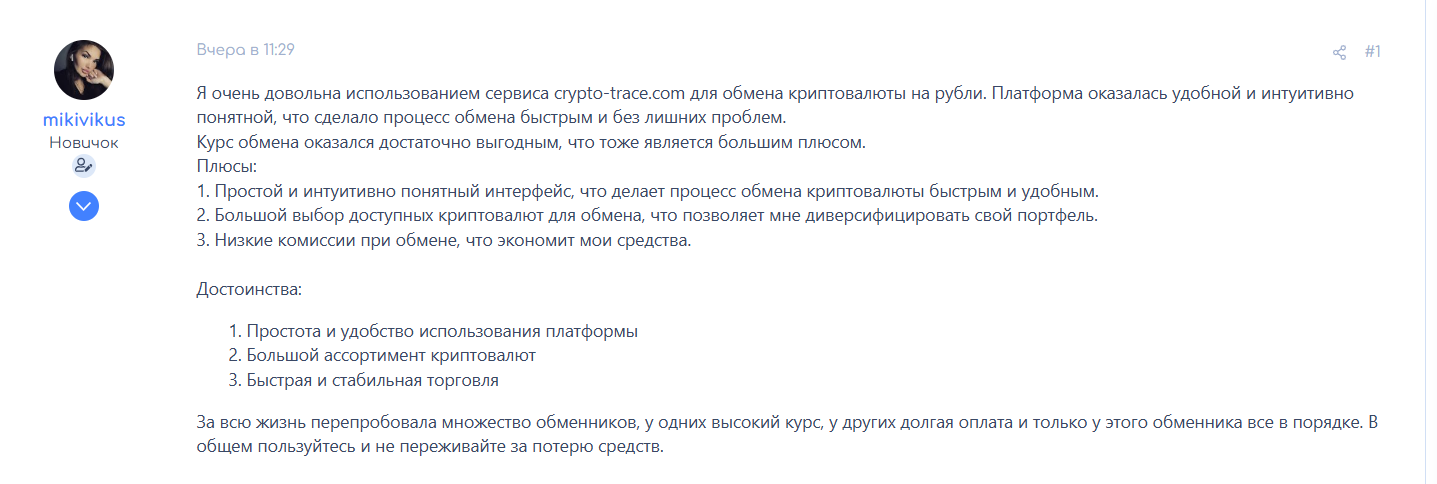 crypto trace com crypto trace com