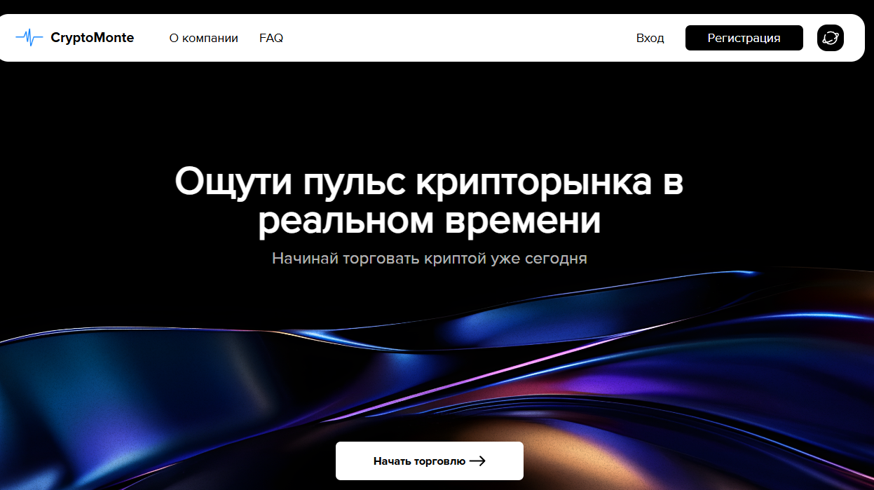 cryptomonte trade отзывы cryptomonte trade отзывы
