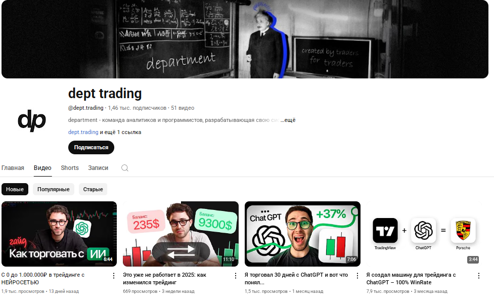 dept trading dept trading